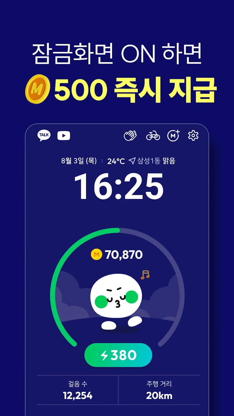 야핏무브 살펴보기 5