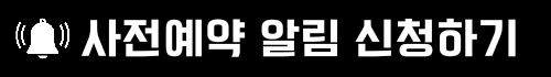 갤럭시Z폴드5 갤럭시Z플립5 사전예약 가격 출시일