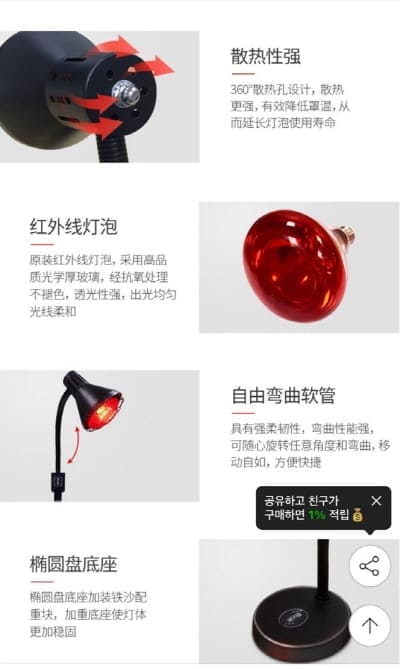 적외선스탠드조사기