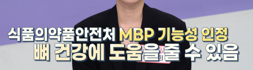 MBP