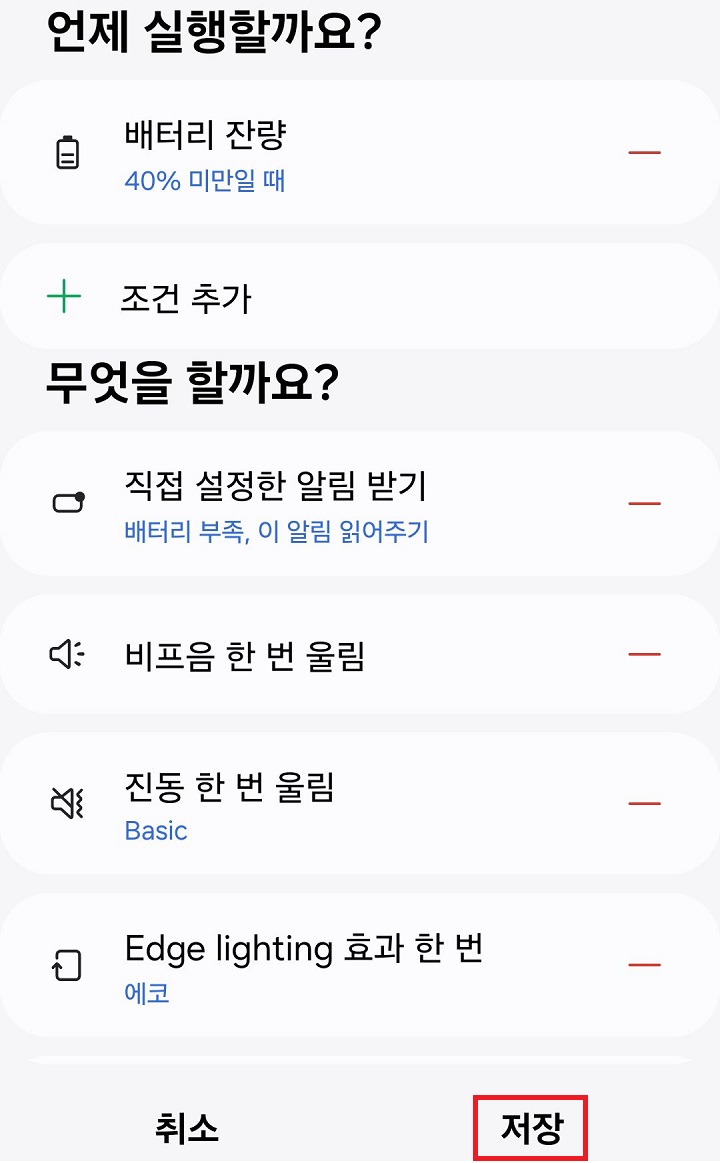 저장 버튼 클릭함