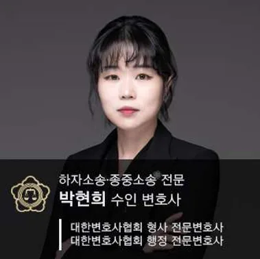 법무법인 수인 전주 분사무소