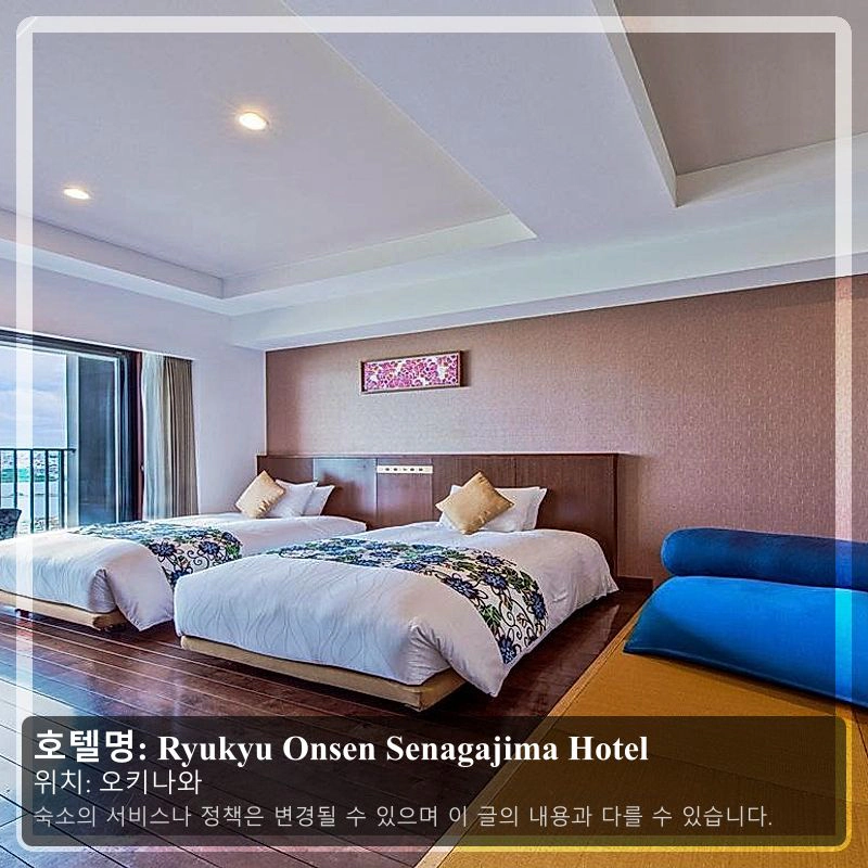 Ryukyu Onsen Senagajima Hotel_2