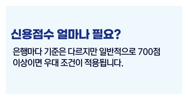 대출신용한도상향법-이미지2