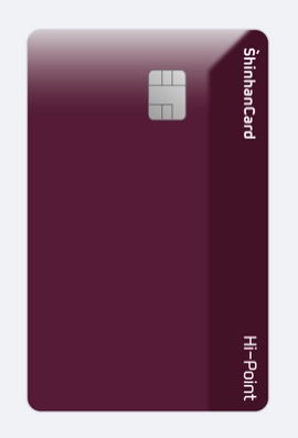 신한 하이포인트 주유카드