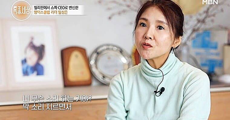 영턱스클럽-임성은