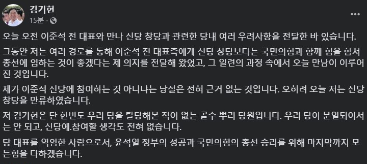 김기현 당대표 사퇴, 이준석 비공개 회동 상황