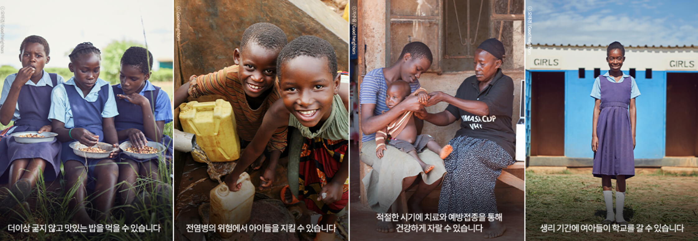 해외 아동