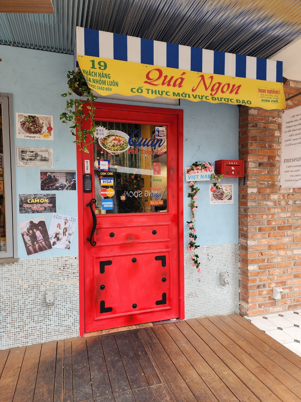 베트남분위기 물씬나는 입구