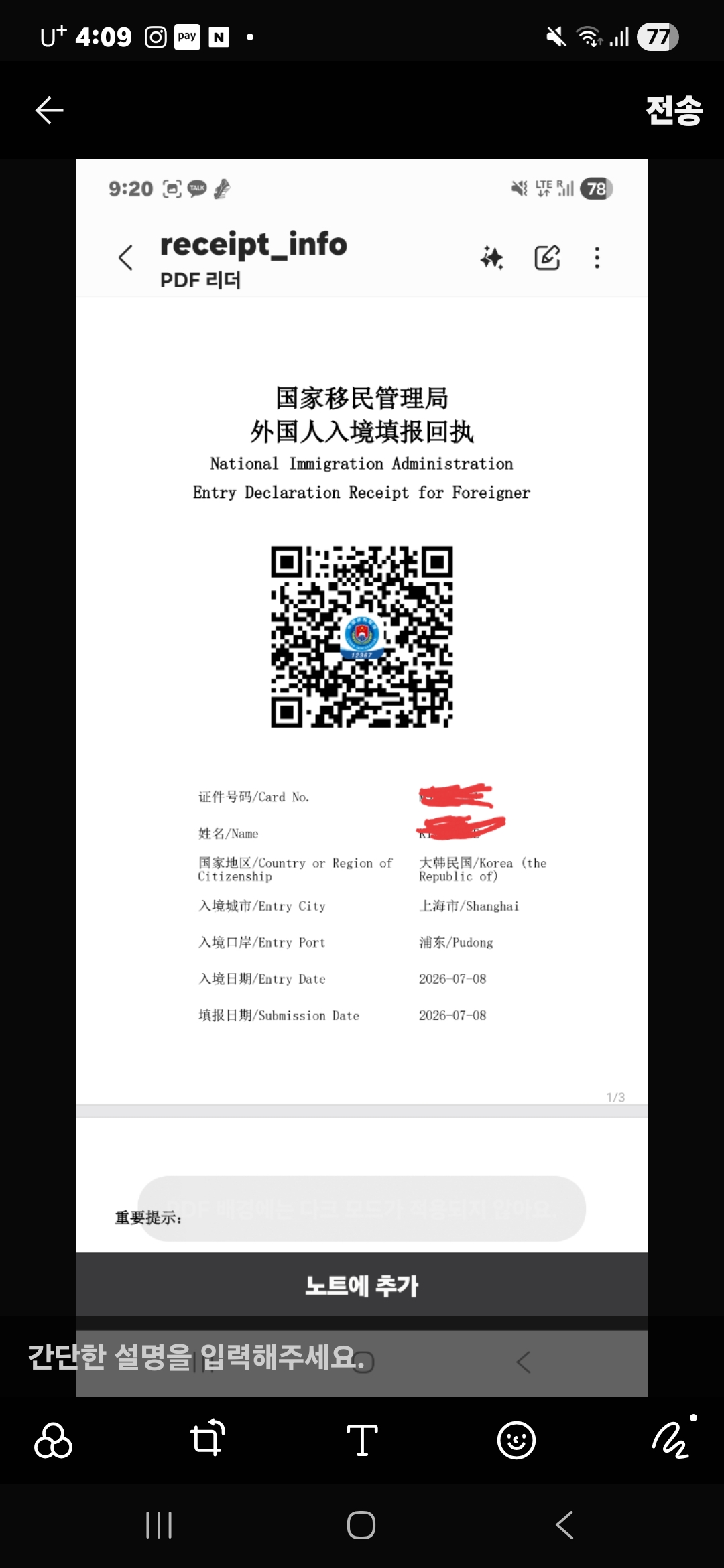 QR