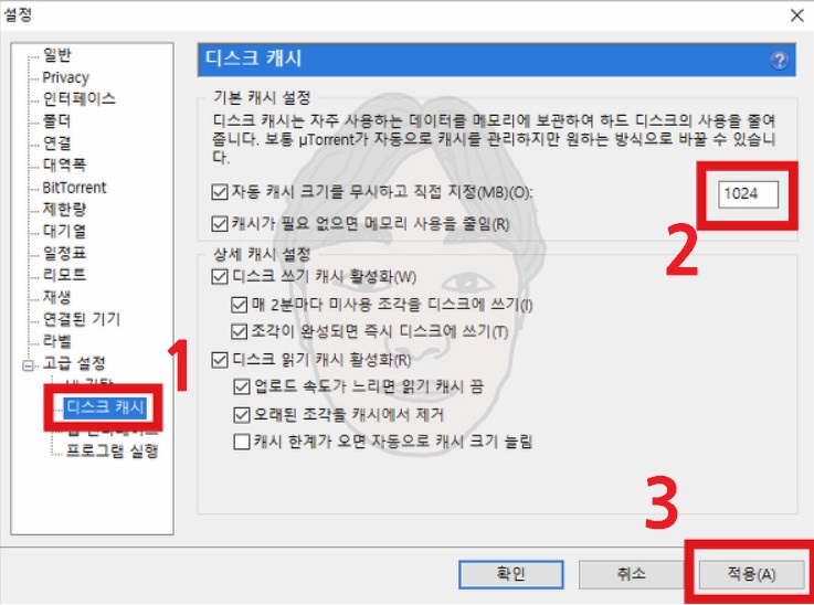 토렌트 속도 늘리는 방법
