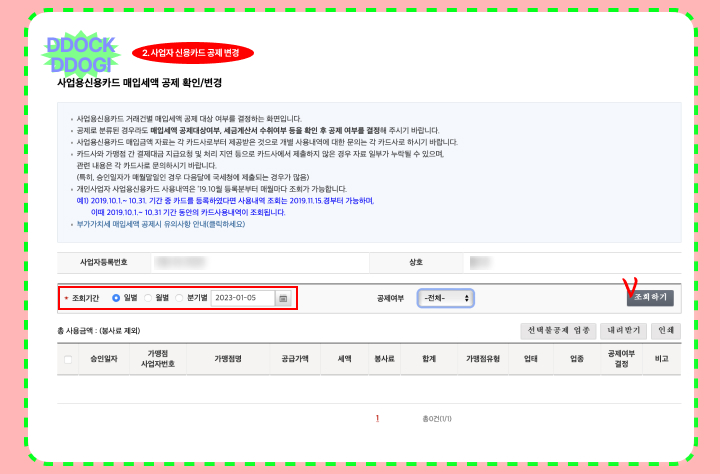 사업자 신용카드