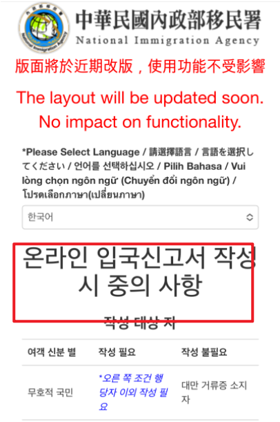 대만 입국신고서