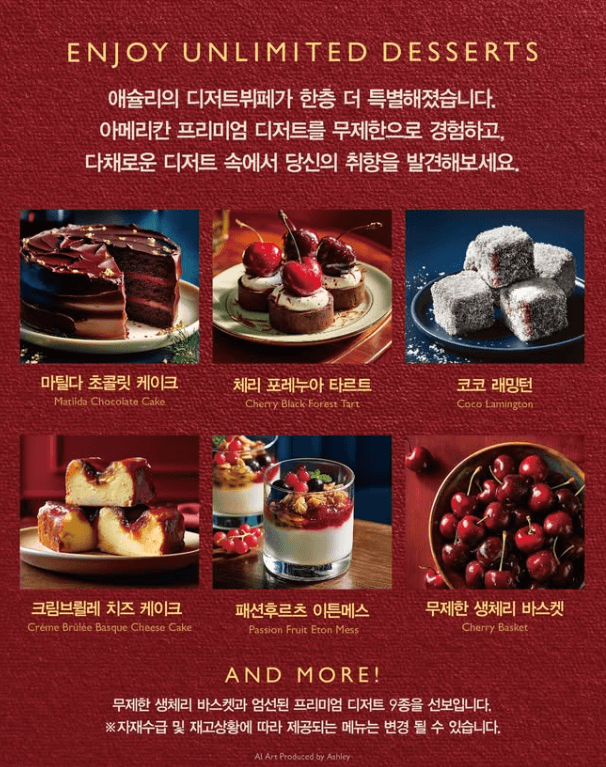 애슐리 성수 팝업 '하우스 오브 애슐리' 일정 및 사전예약 정보