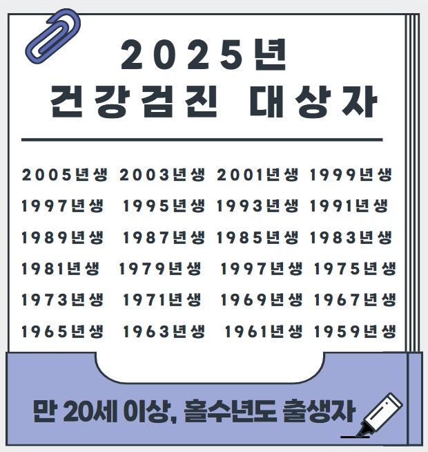 건강검진 대상자 조회 