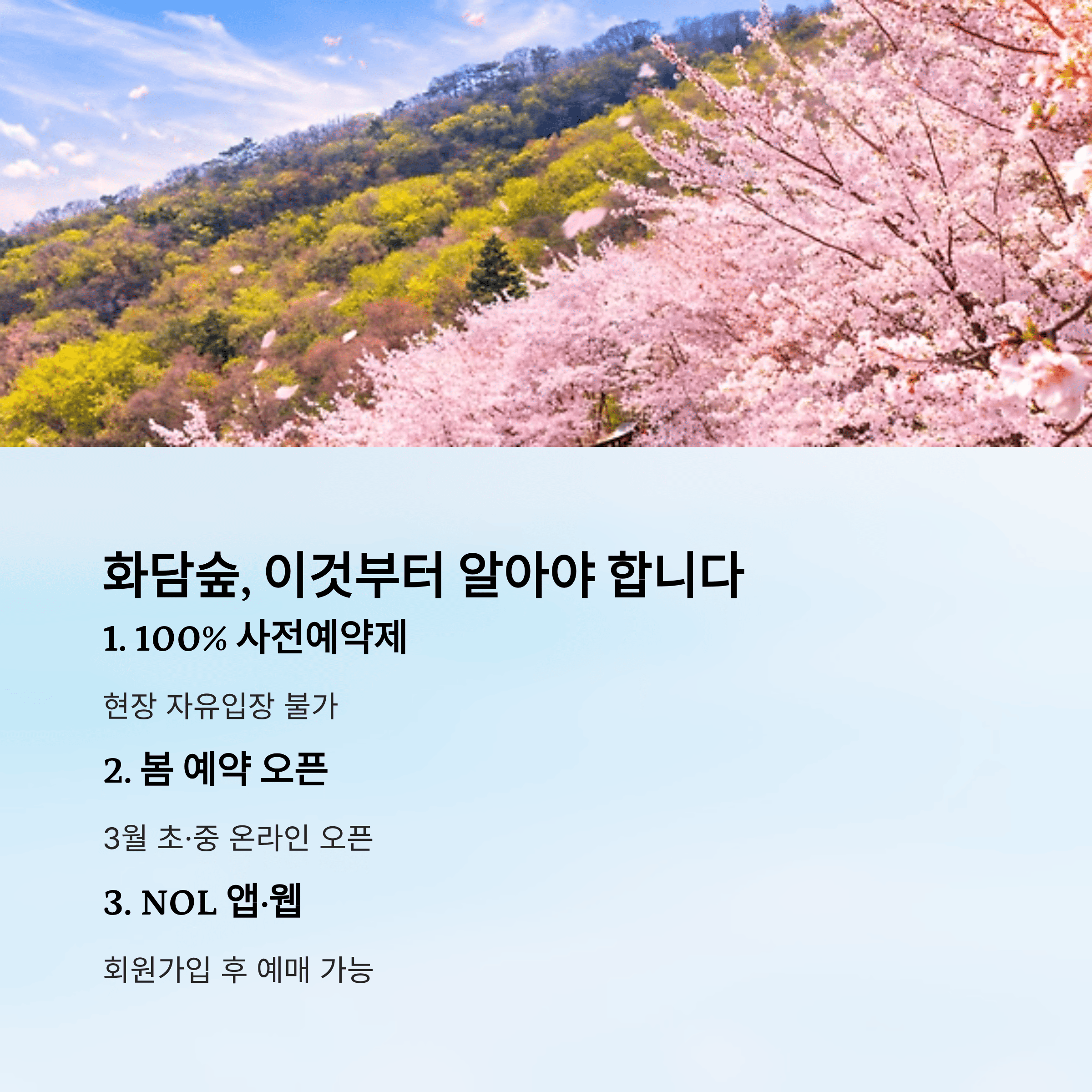 화담슾 이것부터 알아야 합니다