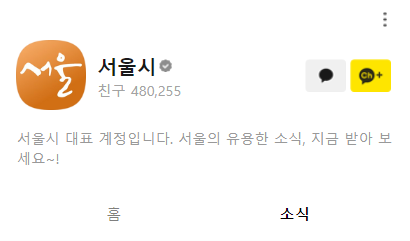 카카오톡 무료 이모티콘