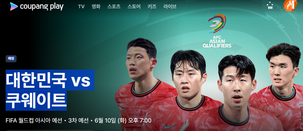 한국 쿠웨이트