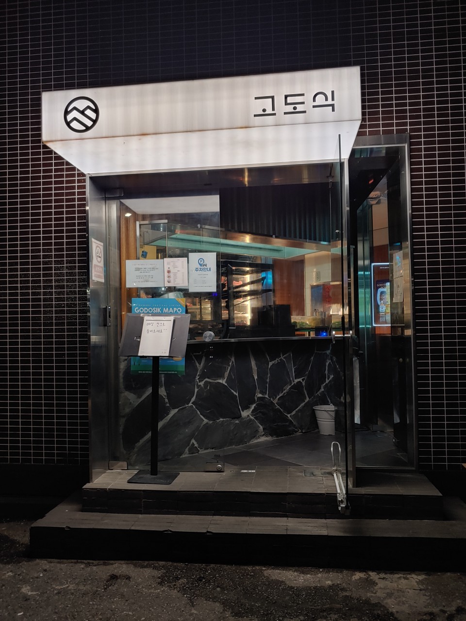 공덕역 맛집 추천 : 맛집 베스트&amp;#44; 근처 맛집&amp;#44; 직장인 추천