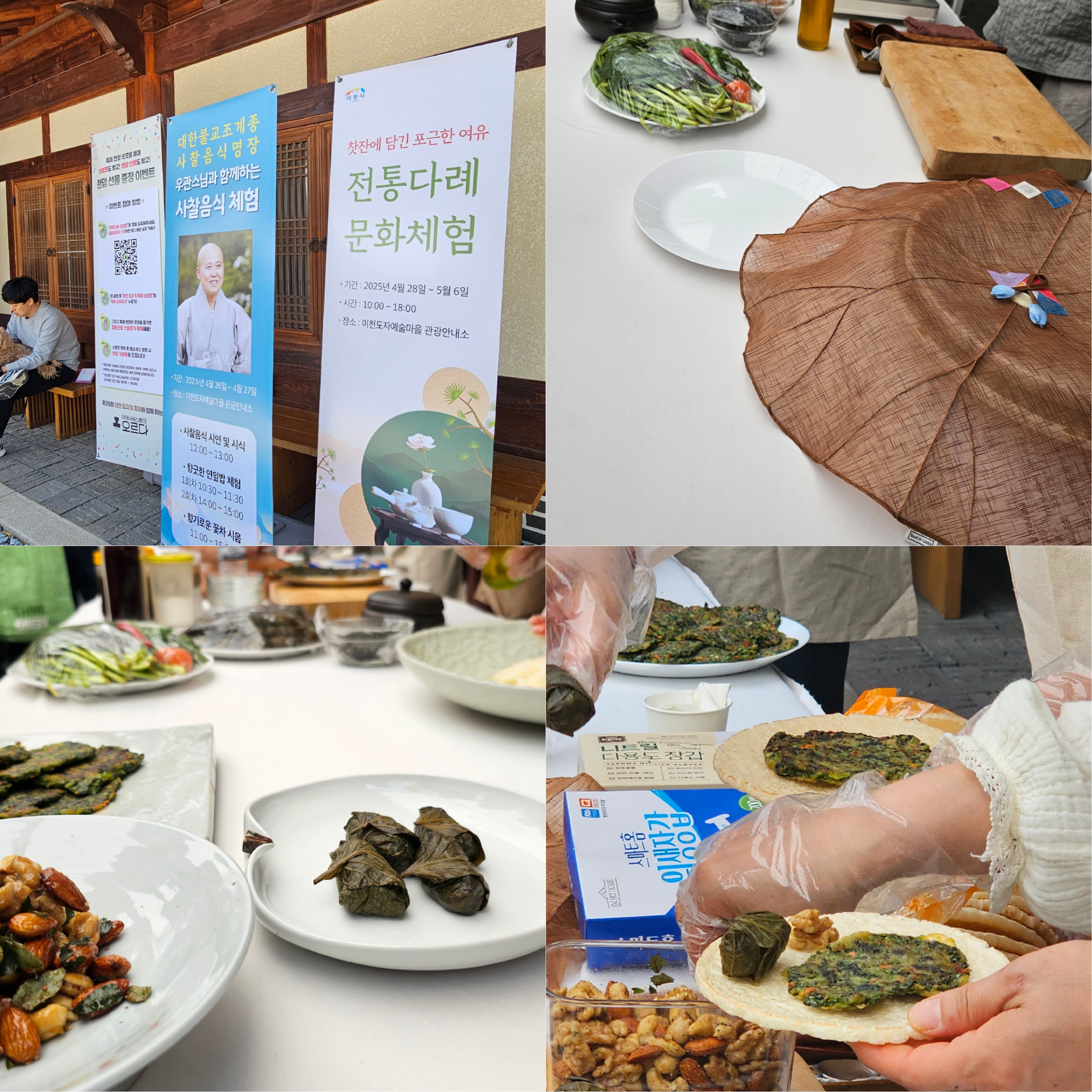 이천도자기축제