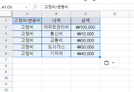 엑셀표