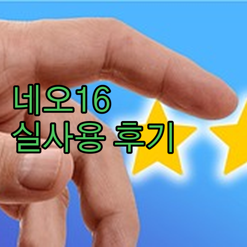 에이서 프레데터 헬리오스 네오 16 ..