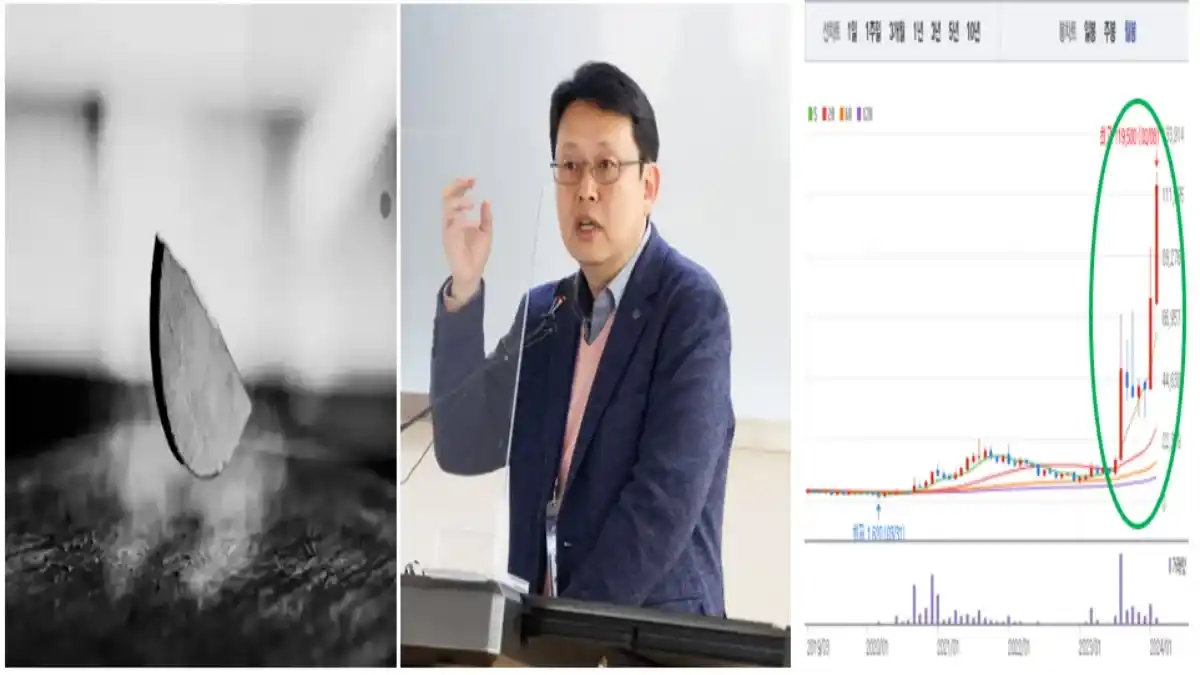초전도체관련주