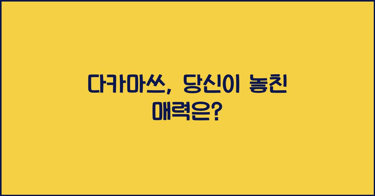 다카마쓰