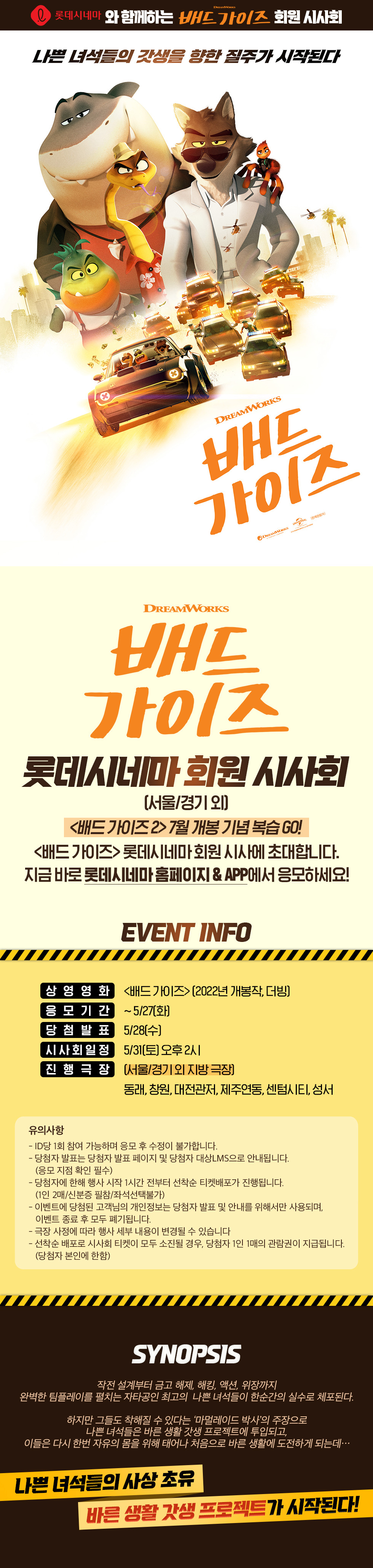 이벤트 상세 정보