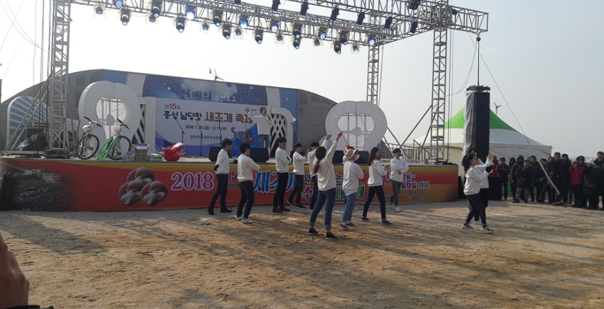 홍성 남당항 새조개 축제