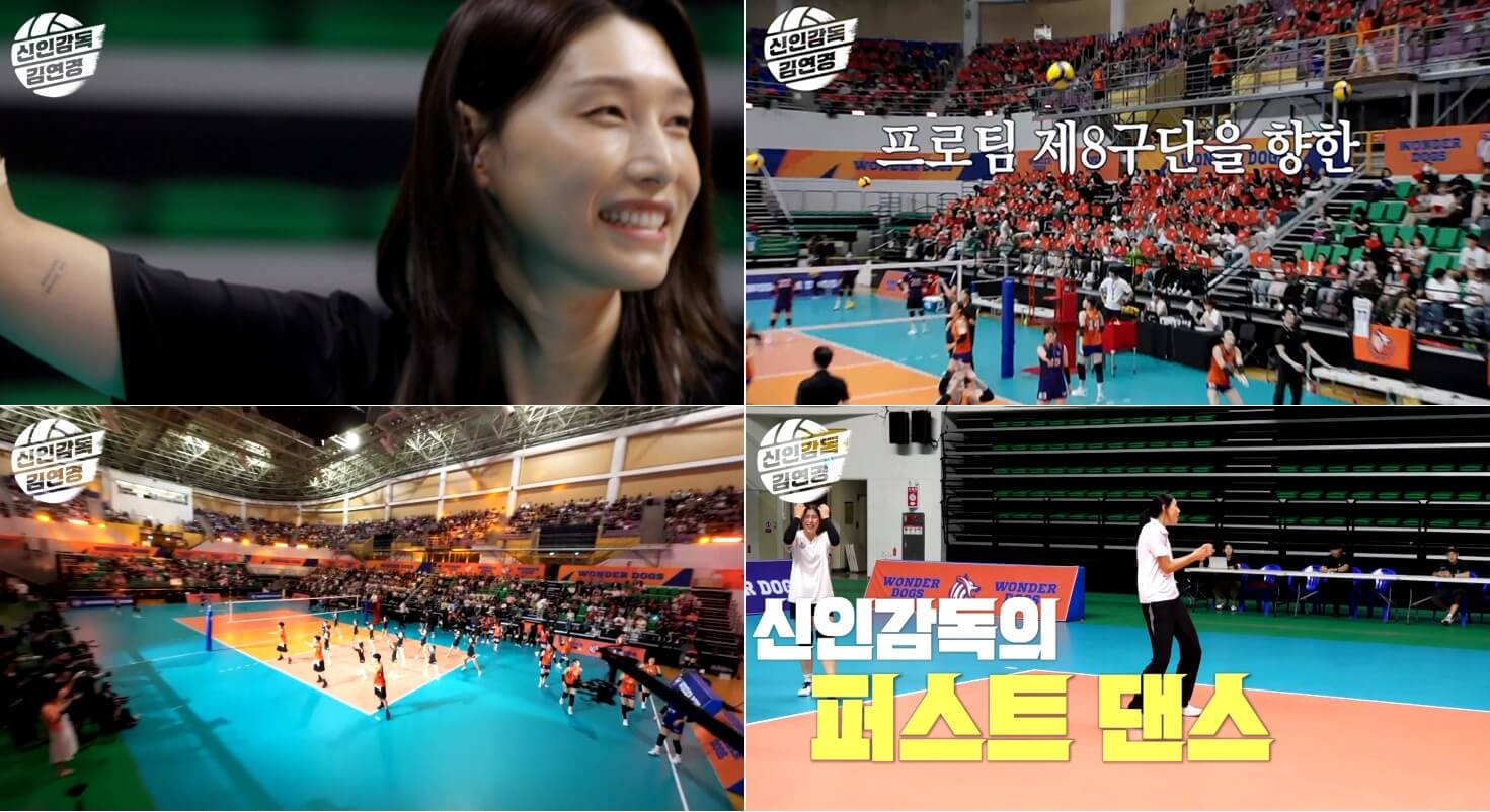신인감독 김연경