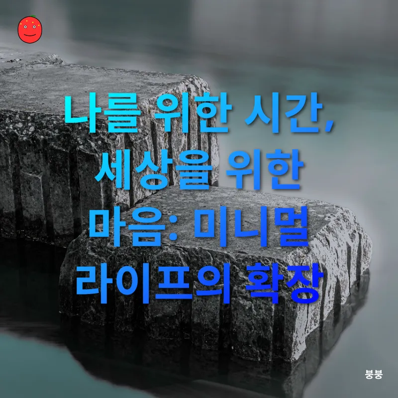 미니멀 라이프_3