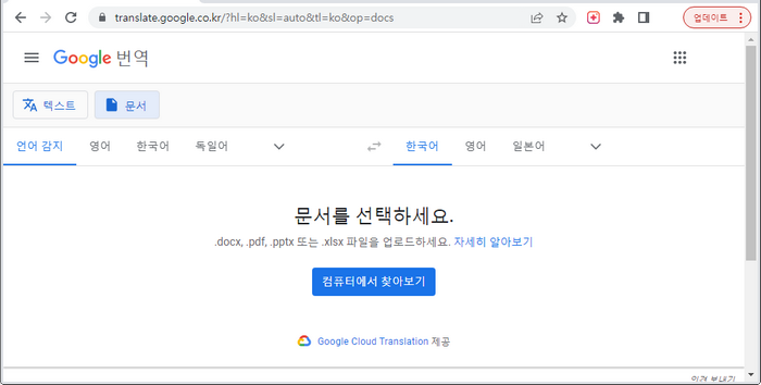문서번역