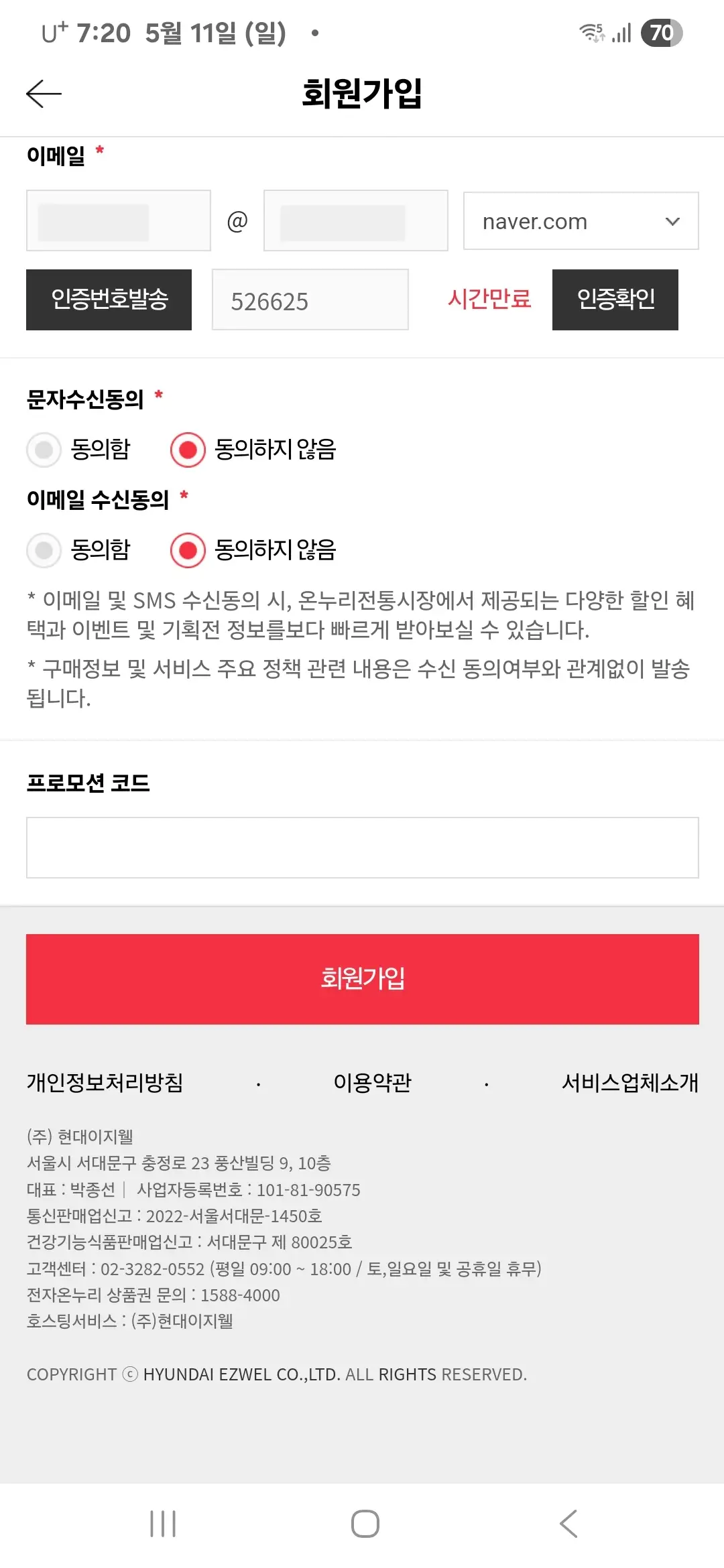회원가입