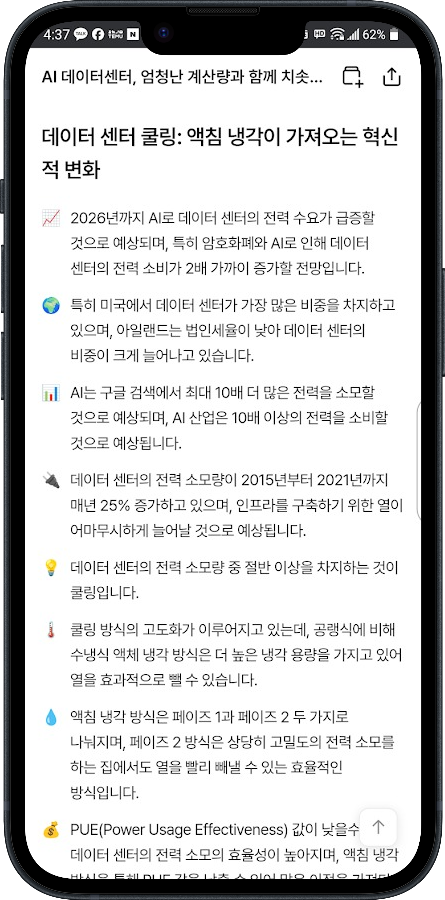 유튜브 요약 서비스 Corely