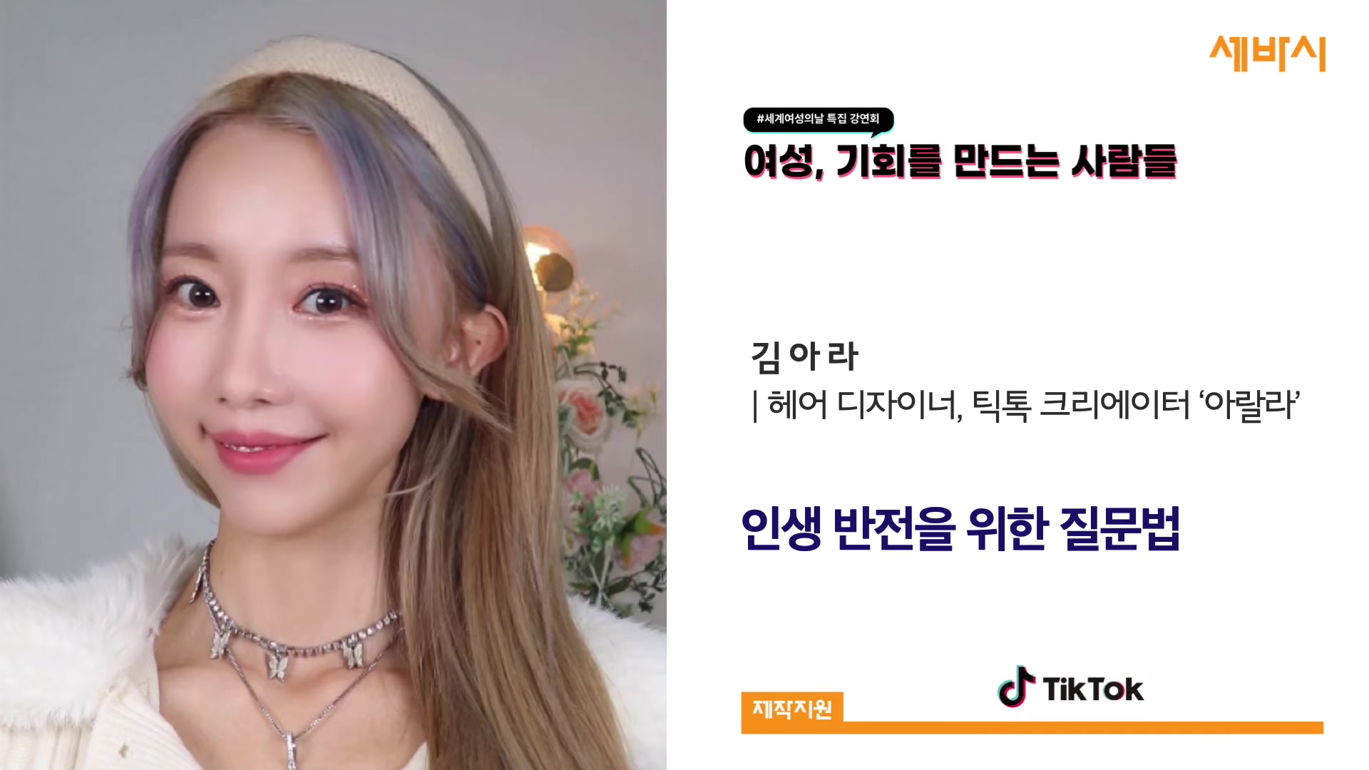 인생 반전을 위한 질문법
