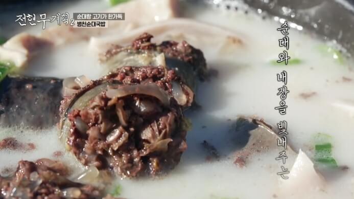 천안-병천순대