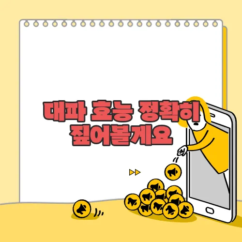 대파 효능 정확히 짚어볼게요