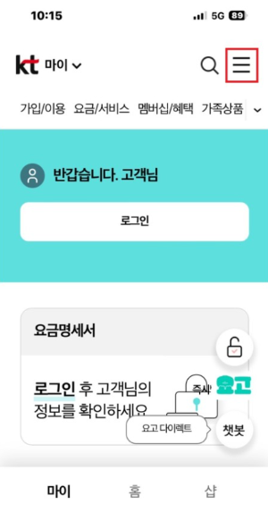 KT 아이폰 컬러링 설정 방법