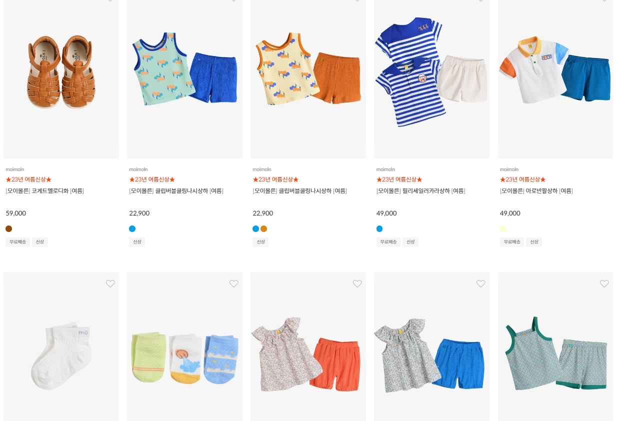 모이몰른 옷 사진