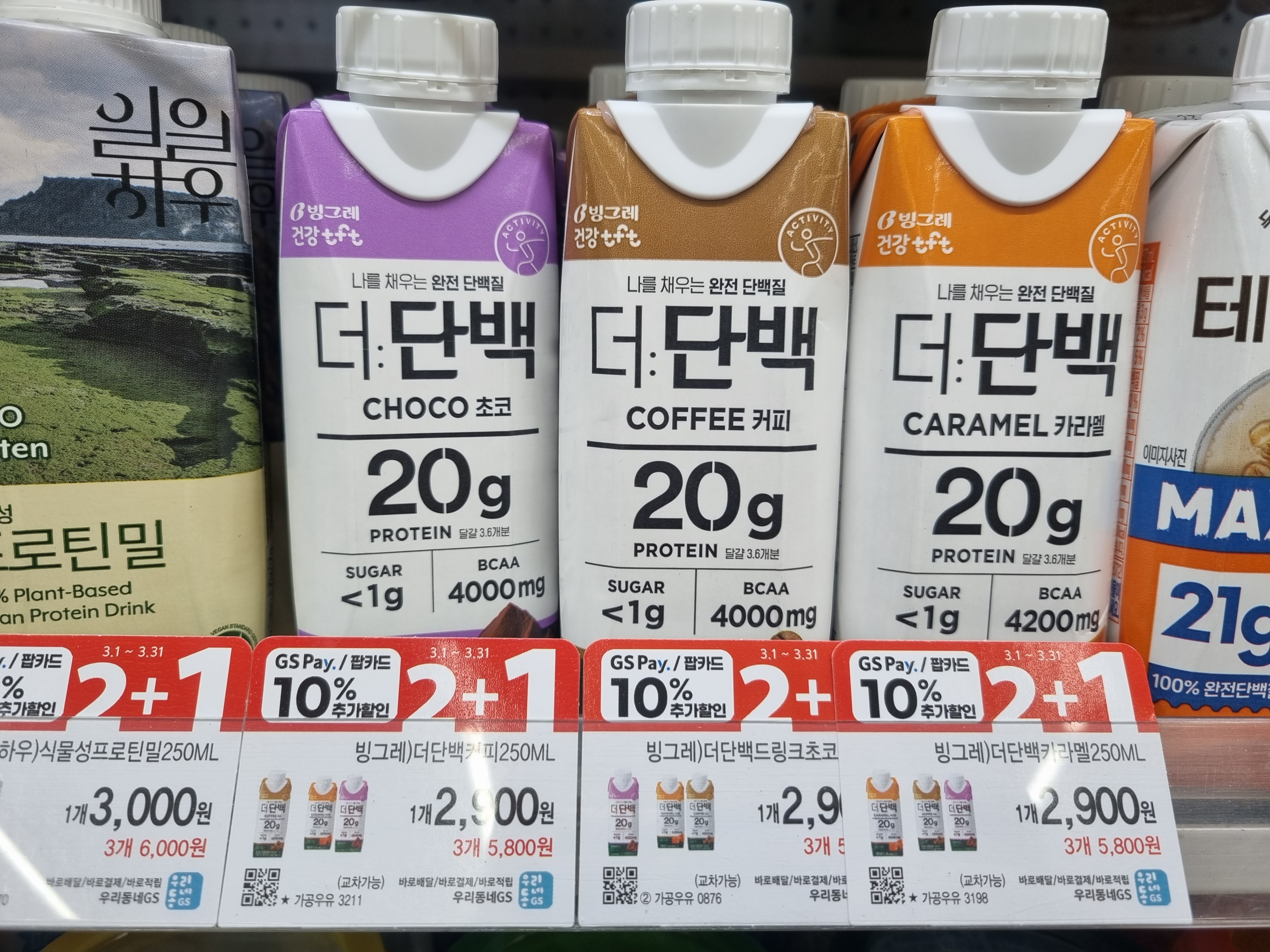 빙그레 더단백