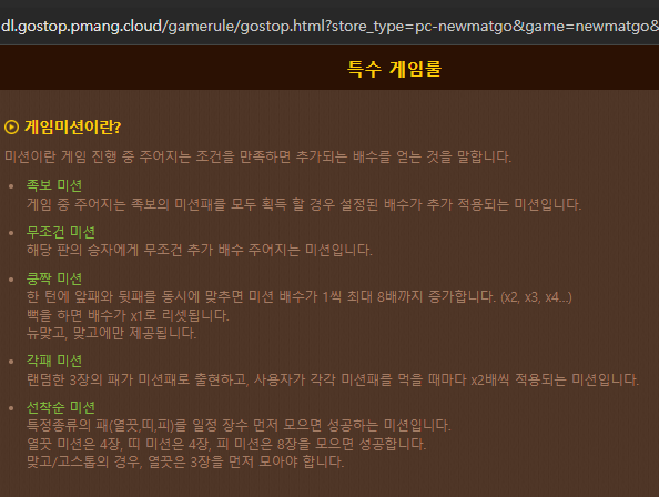 피망 뉴맞고 바로가기 (설치하기)