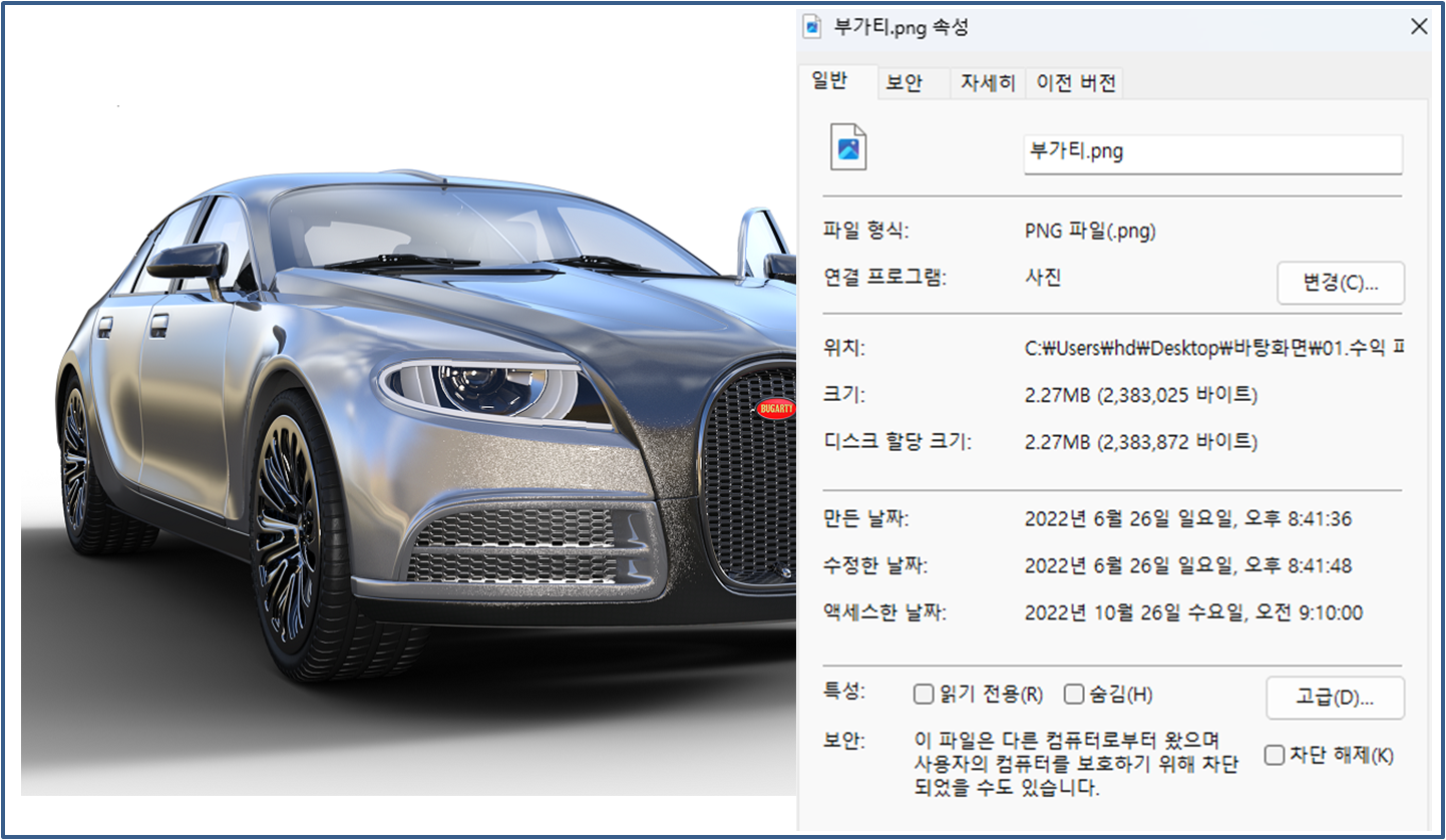 이미지 예시 자동차 이미지와 속성 정보