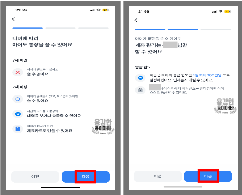 계좌관리인설정