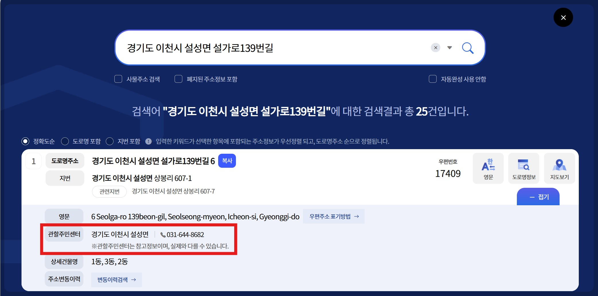행정복지센터 찾기