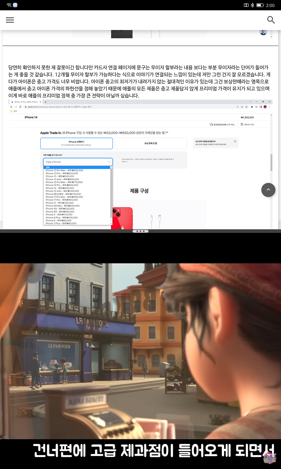 레노버 패드 분할된 화면