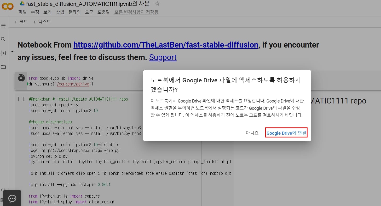 스테이블디퓨전 구글코랩 구글 파이썬 구글코랩 gpu 구글코랩 사용법 구글코랩 파이썬 스테이블디퓨전 webui 스테이블 디퓨전 실사 스테이블 디퓨전 그래픽카드 스테이블 디퓨전 모델 스테이블 디퓨전 사용법 스테이블 디퓨전 학습