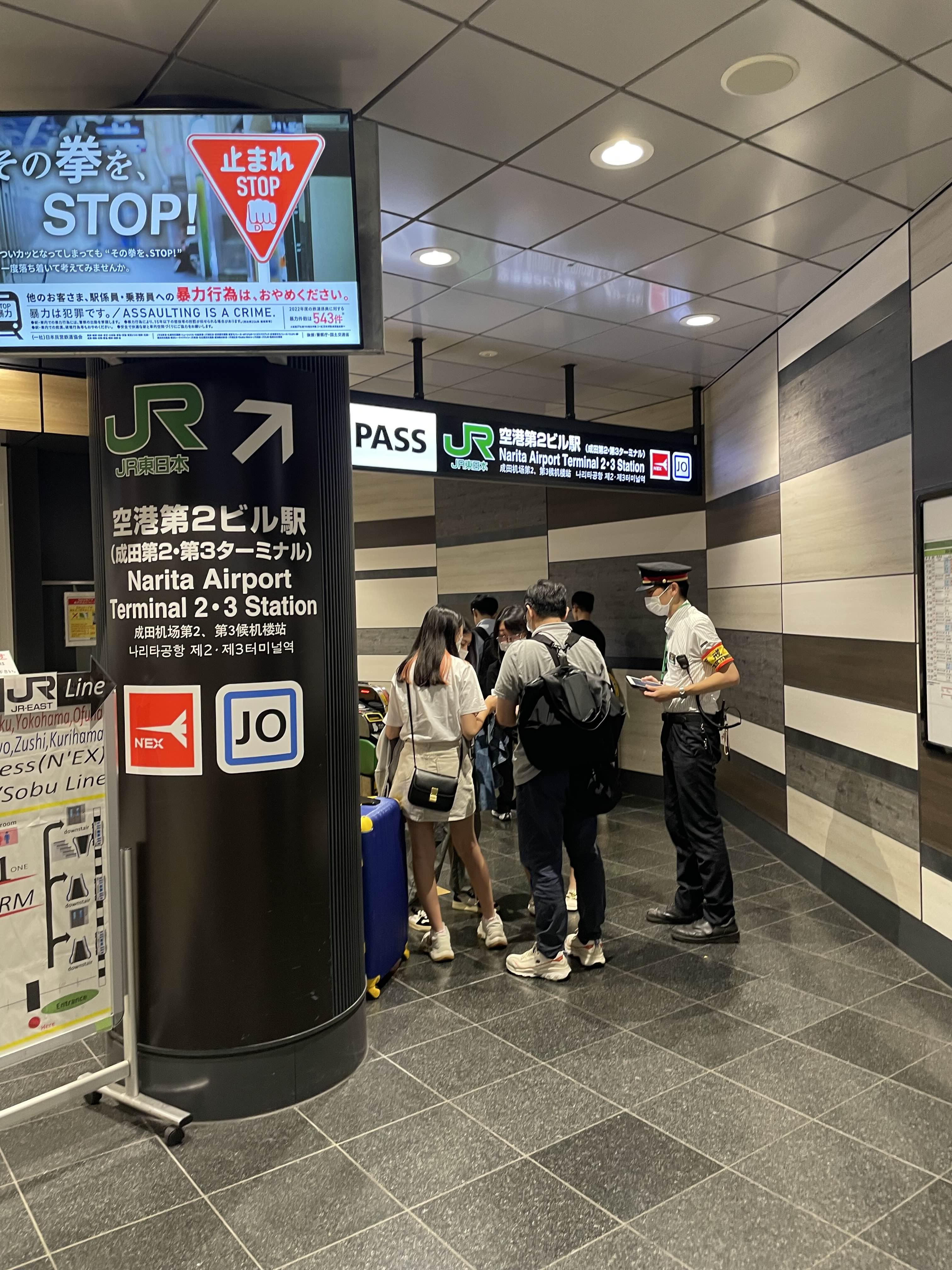 나리타 익스프레스 타러 가는 곳