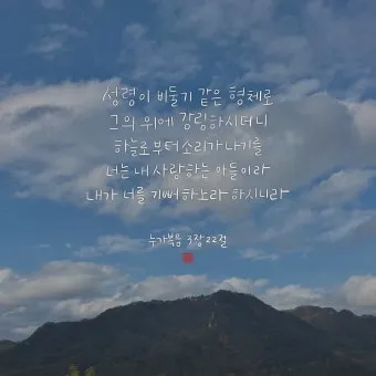 누가복음 3장 세례 요한의 전파 말씀 강해 준비_16