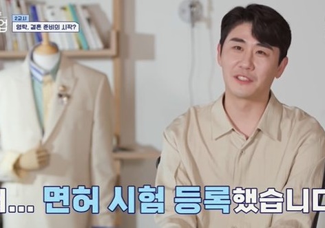 영탁&amp;#44; 무보정 증명사진에 좌절